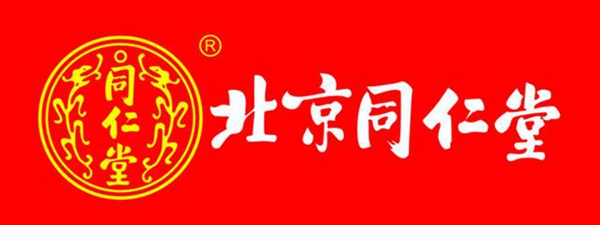 同仁堂的来历是什么？